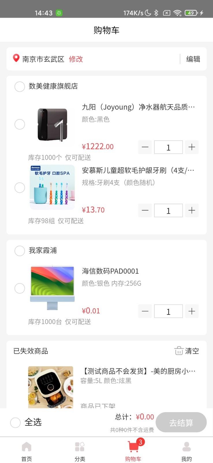 橙易进货app下载v1.0.5 1
