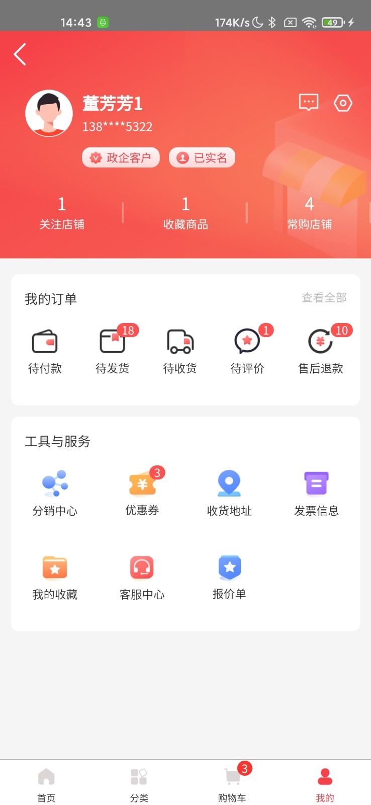 橙易进货app下载v1.0.5 2