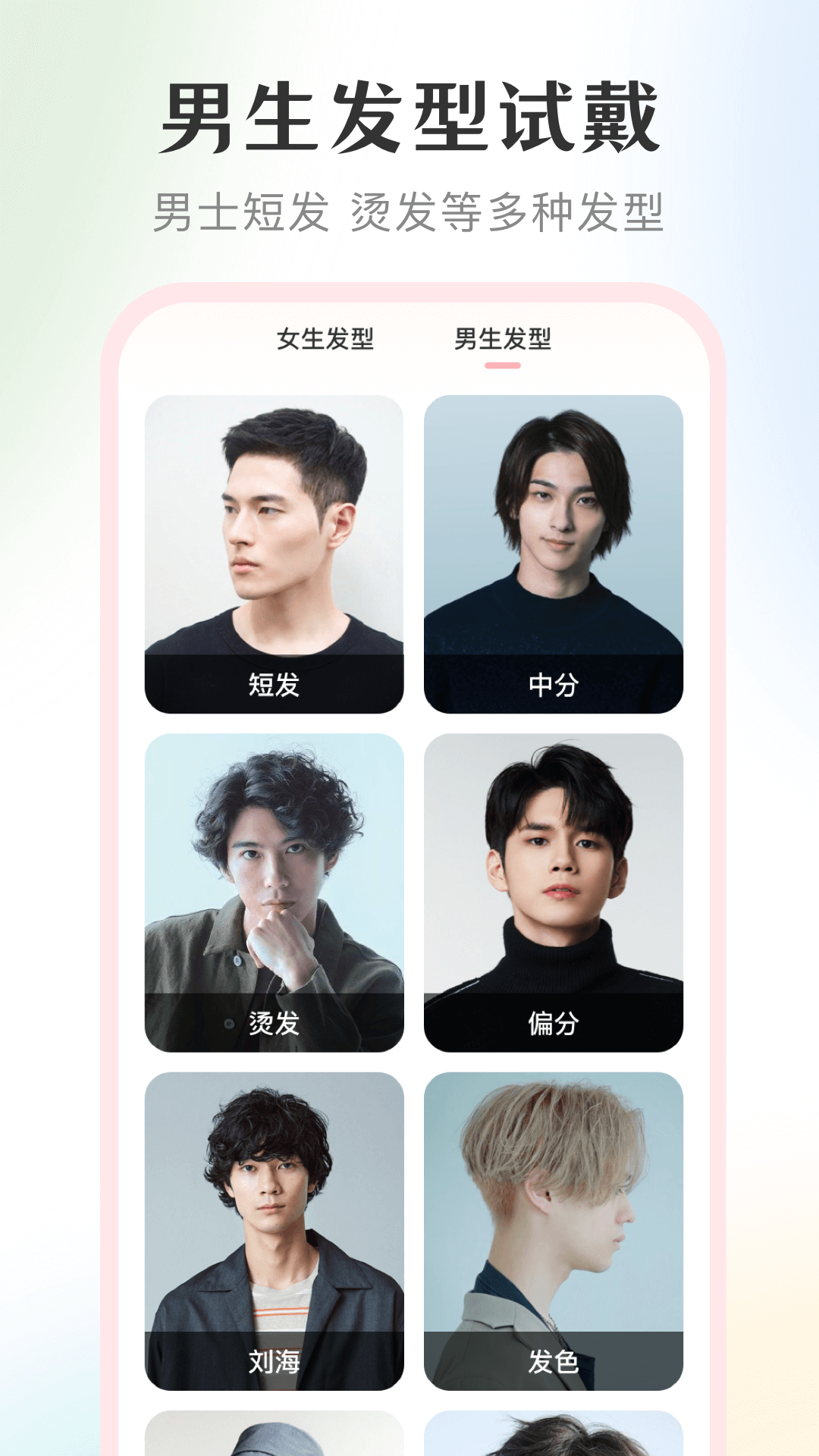 化妆镜子App下载v4.1.11 1