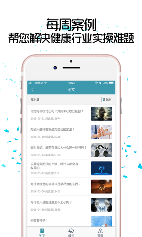 大春之道APP下载v4.3.500 1