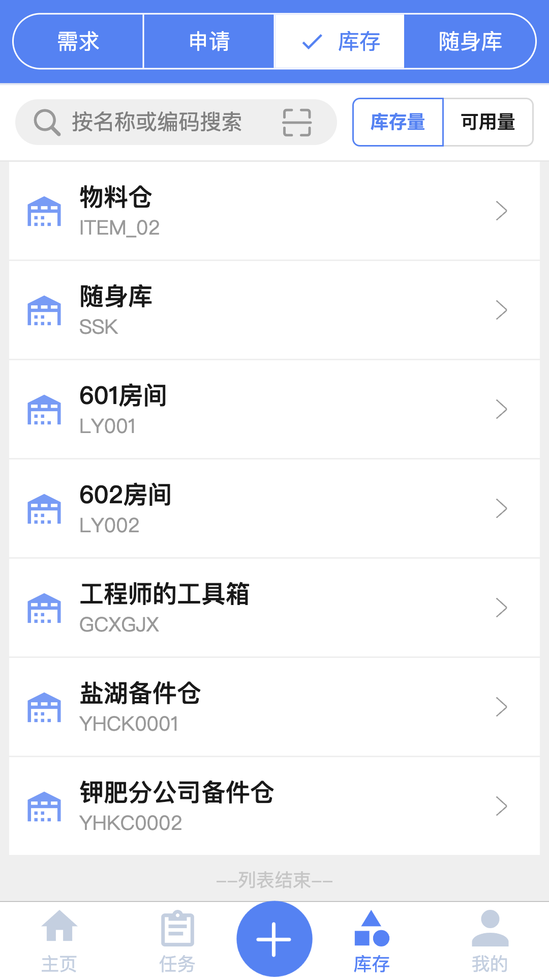 智维修APP下载v1.3.42 1