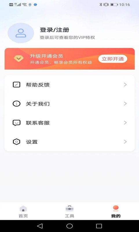 嗨格式抠图大师App下载v1.6.5 2