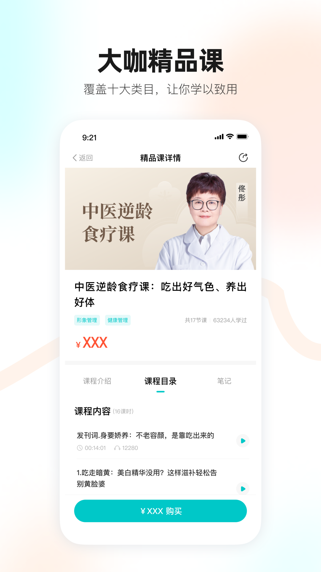 简橙APP下载v2.11.0 1