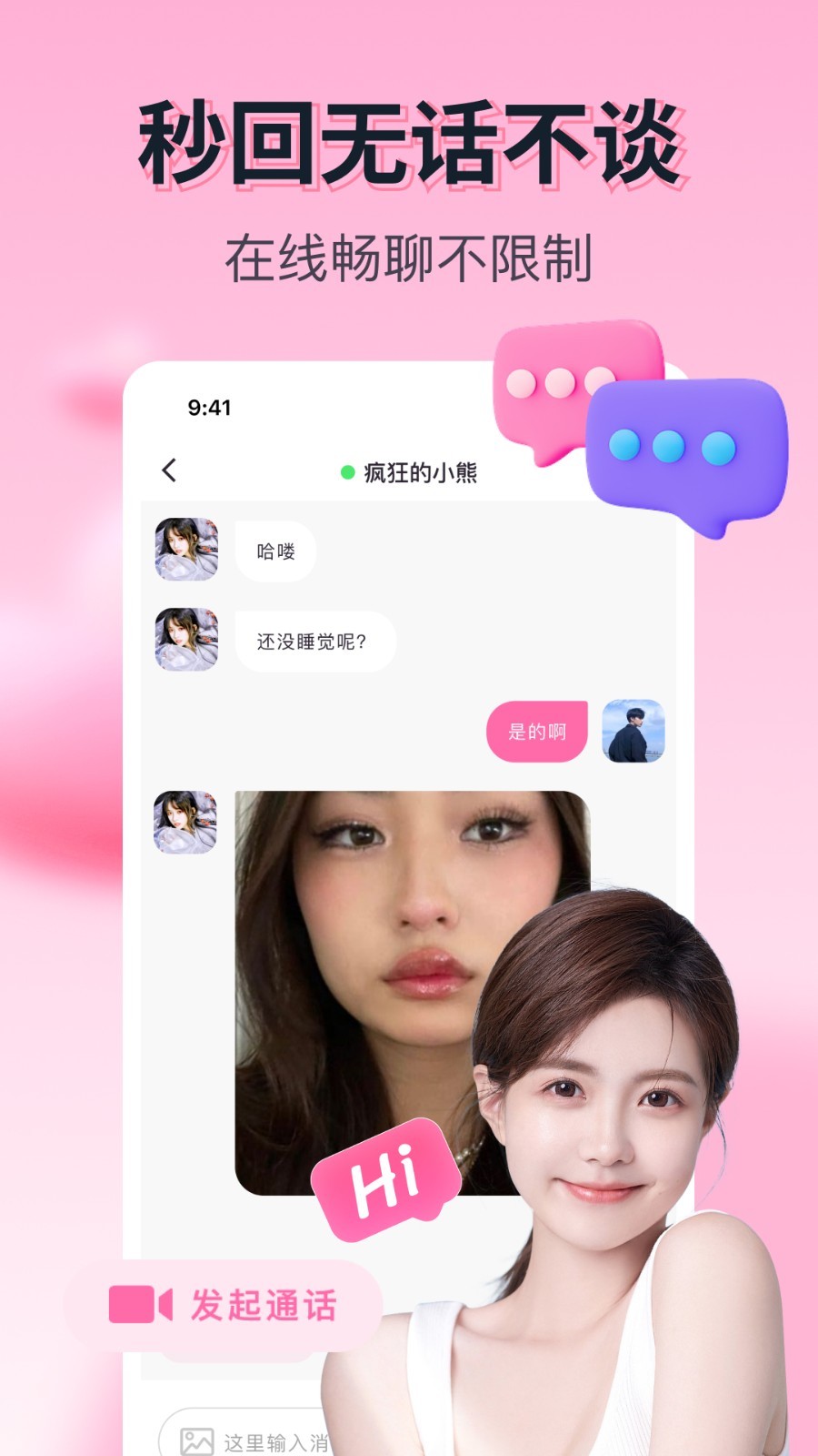 果恋App下载v1.5.4 2