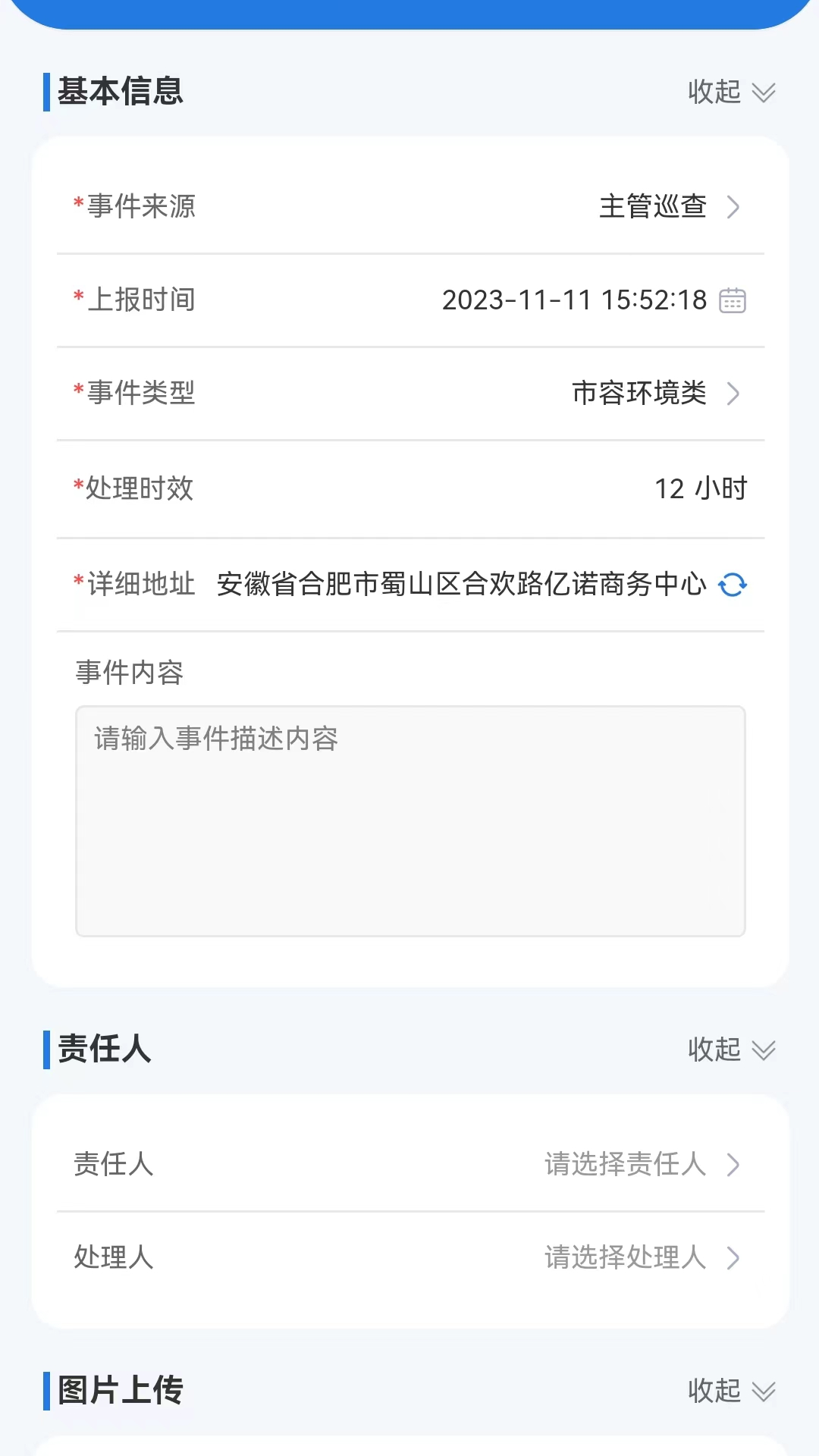 威博士app下载v1.4.5 1