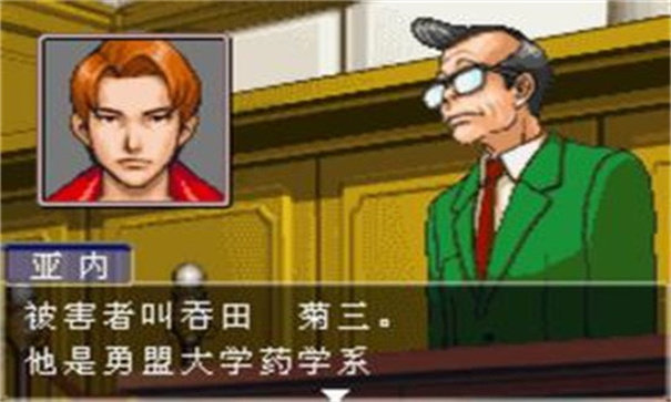 逆转裁判3手游下载v1.0 1
