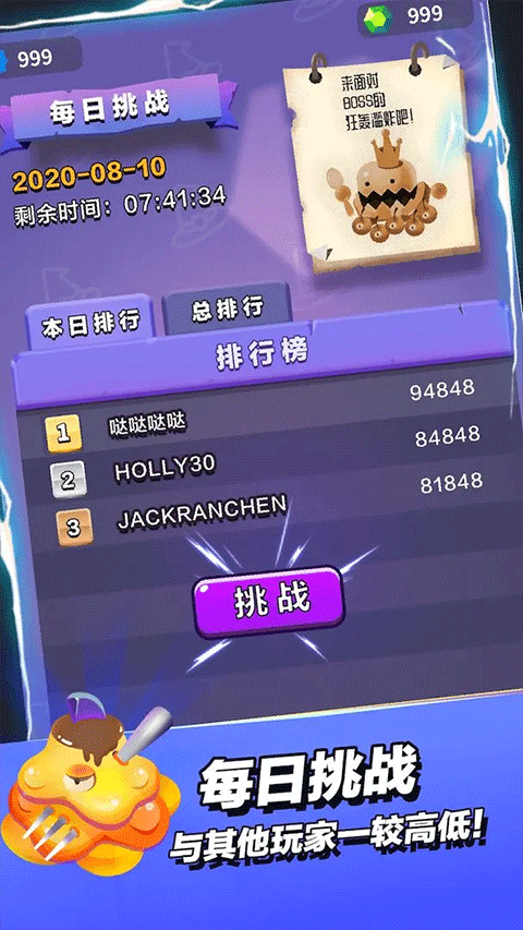 小小法师手机下载v1.0 3