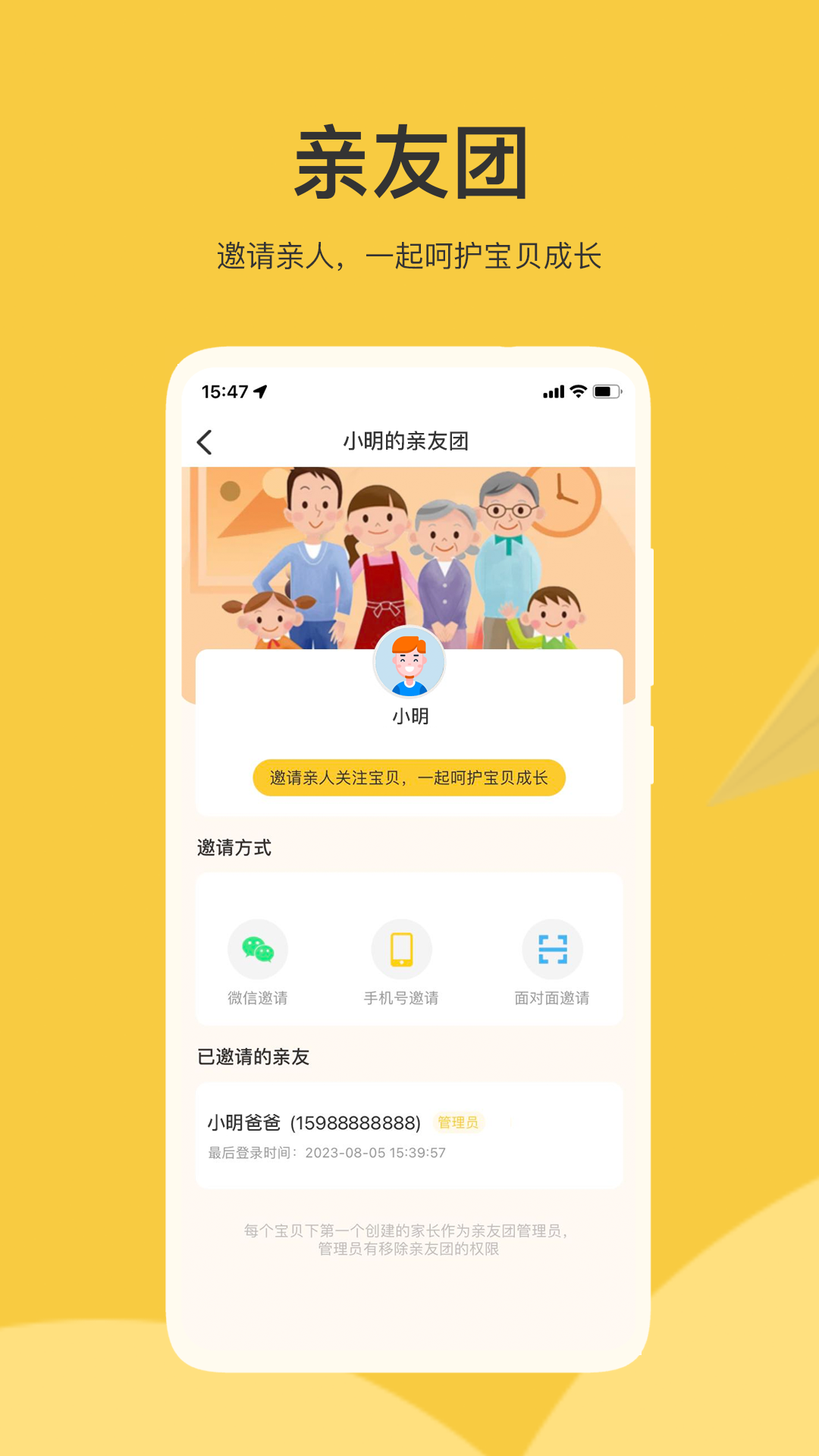 掌心智校APP下载v1.31.1 1