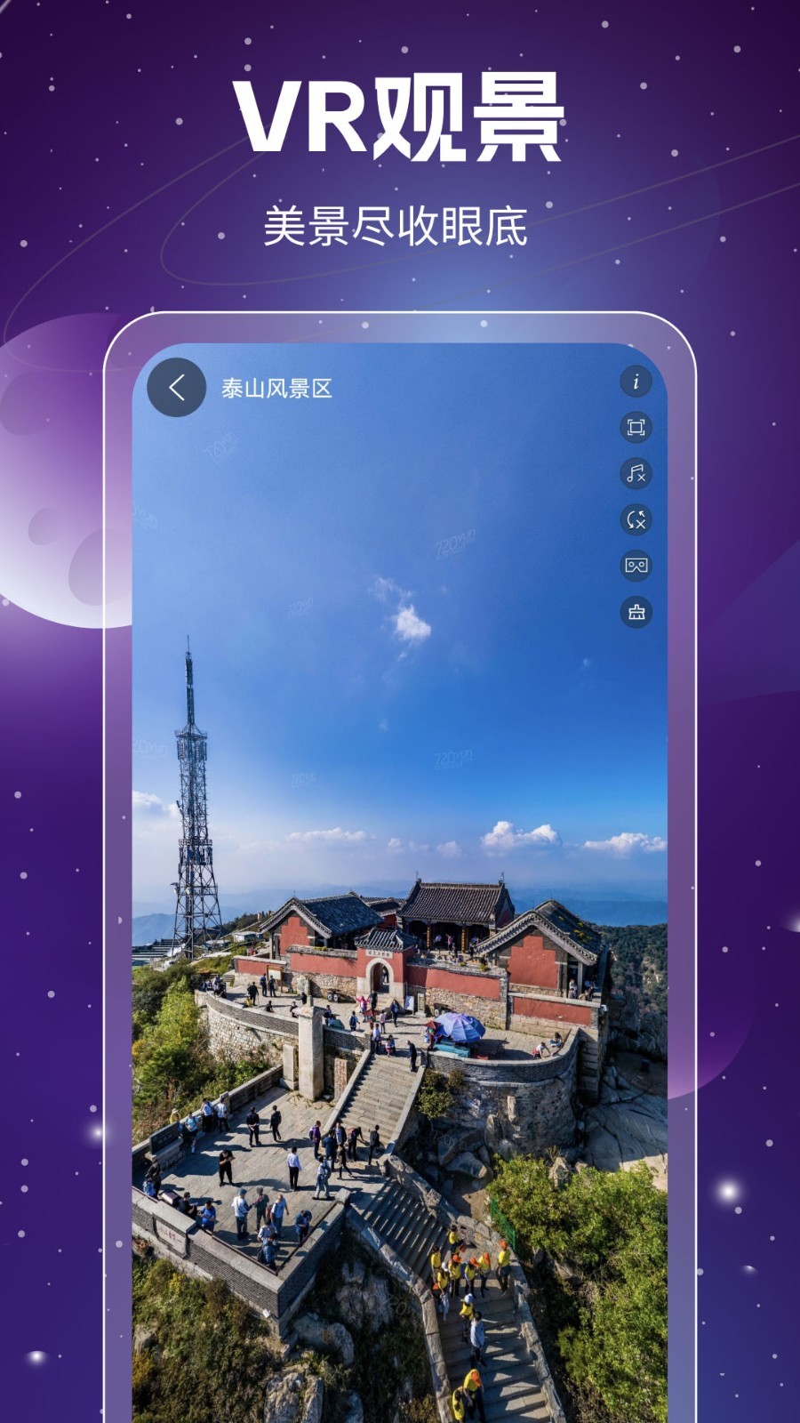 奥维3D高清卫星地图App下载v1.8.5.5 1