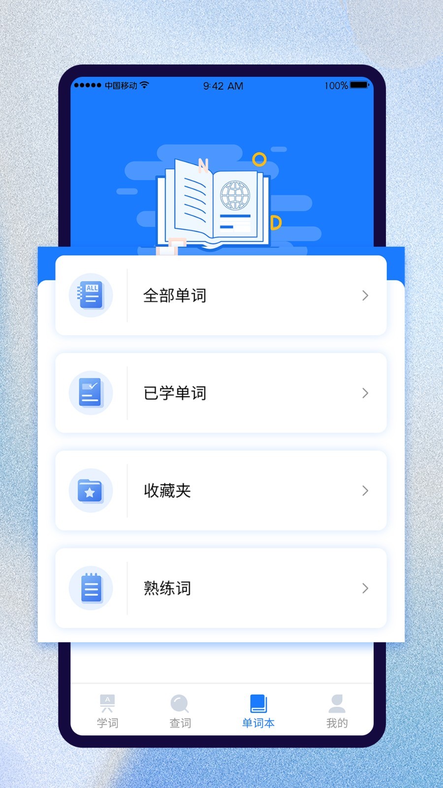 巧学背单词app下载v2.8.1 2