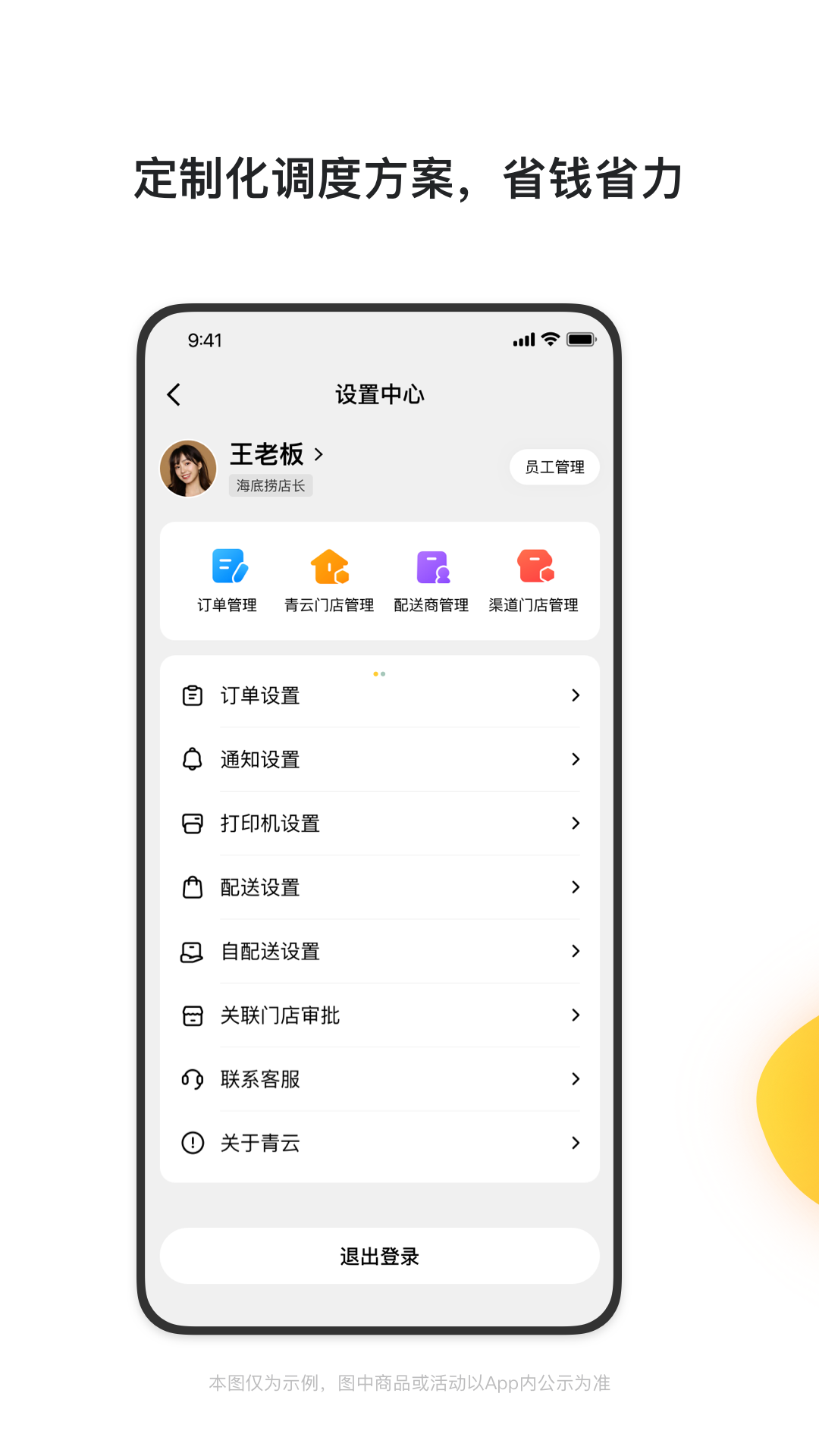 青云聚信App下载v3.4.5.1358 1