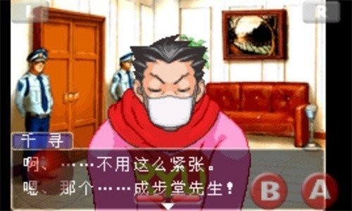 逆转裁判3手游下载v1.0 2