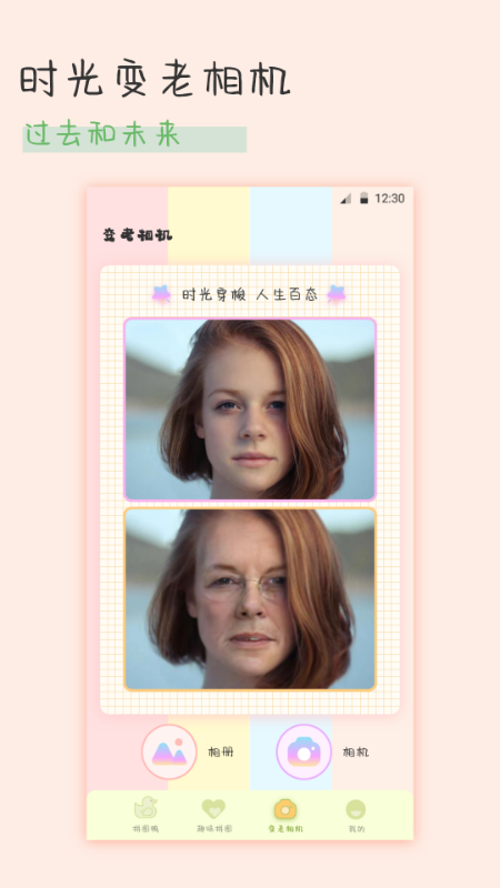 相册拼图App下载v6.4.648 2