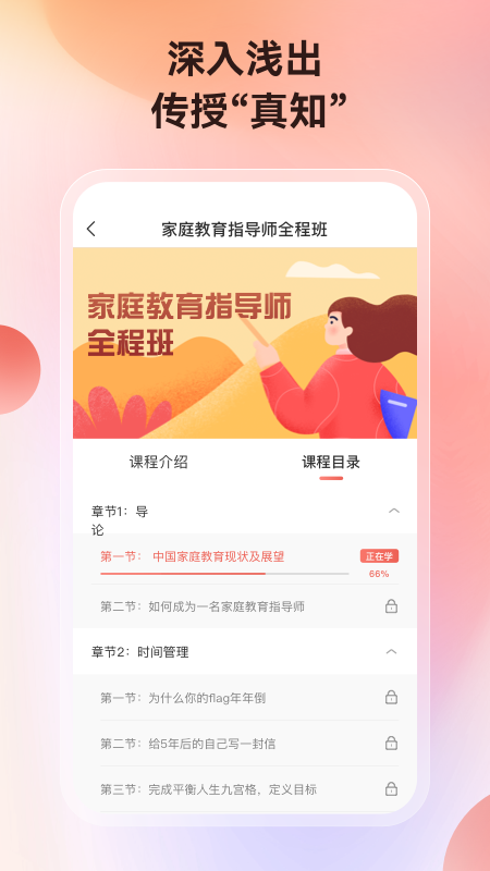 讲真App下载v1.5.8 2
