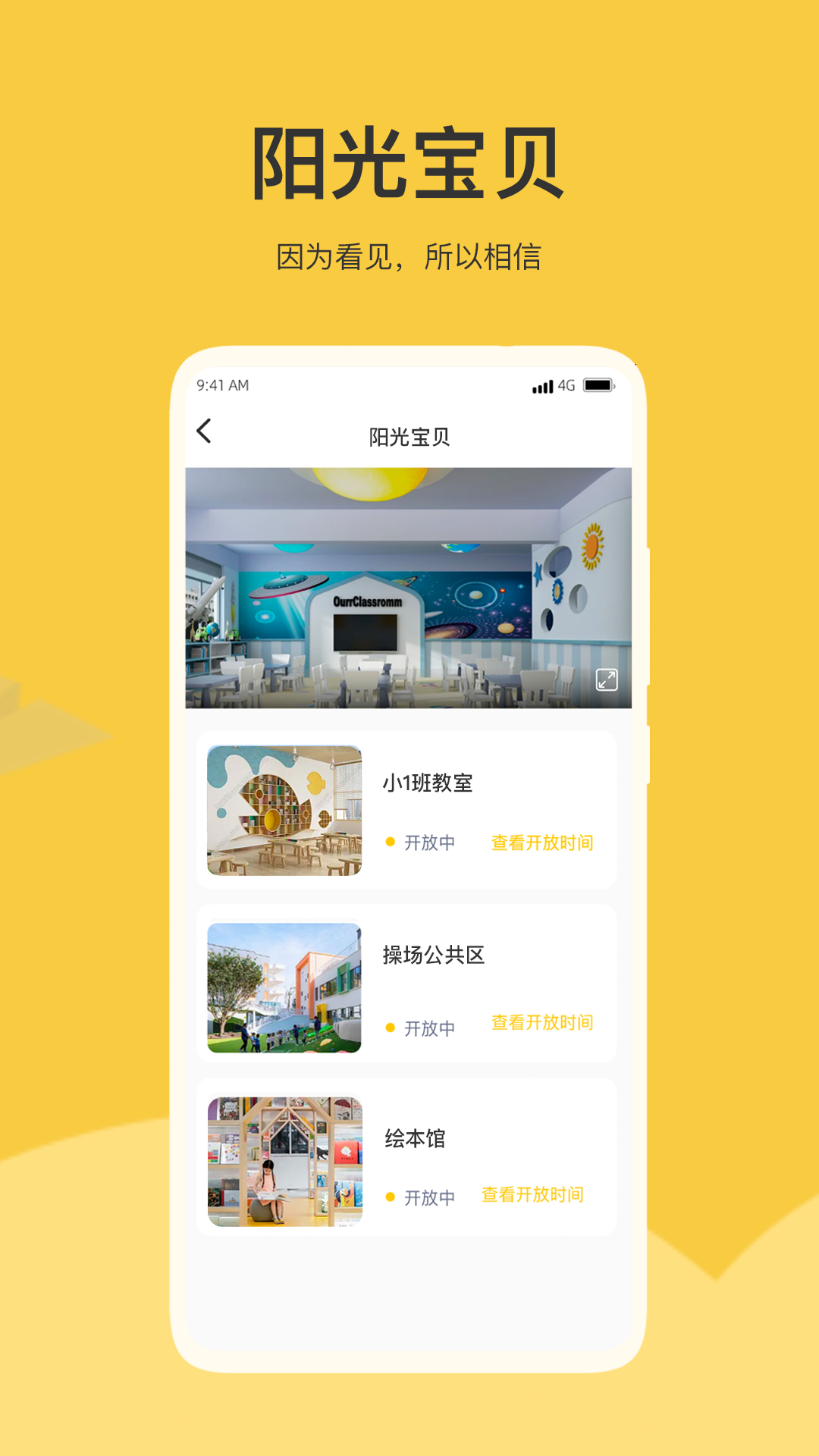 掌心智校APP下载v1.31.1 2