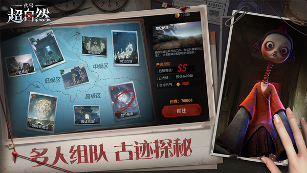 超自然行动组免费版下载v1.7.21.001 3