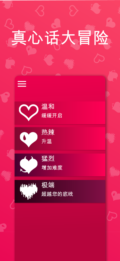Couple下载v1.0 1