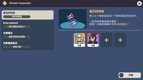不是原神下载v0.9 2