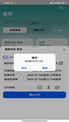 时小鲜App下载v3.1.1 1