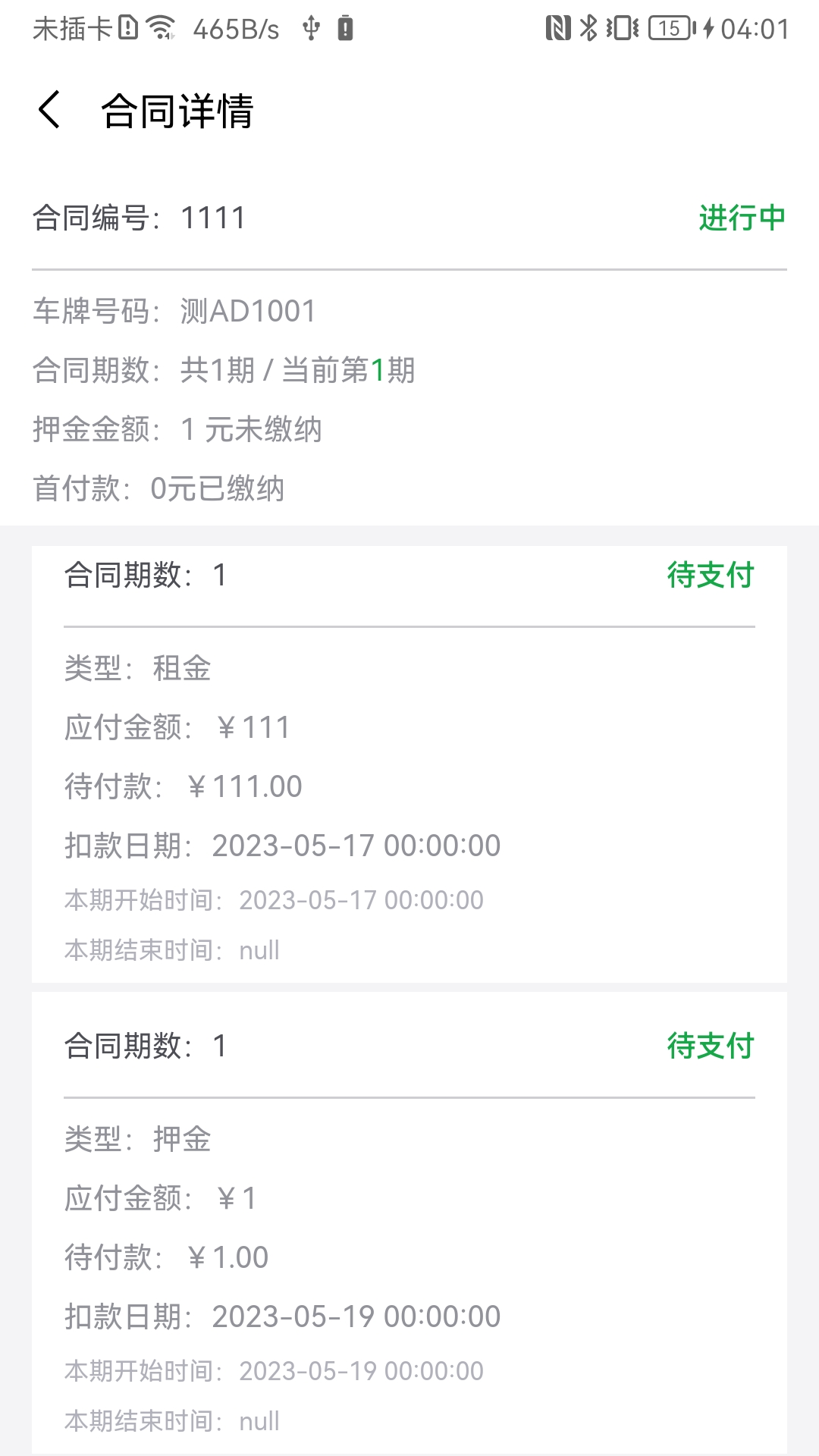 百跑用车App下载v5.1.8 2