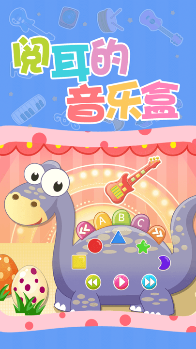 小公主音乐会手游下载v2.2 3