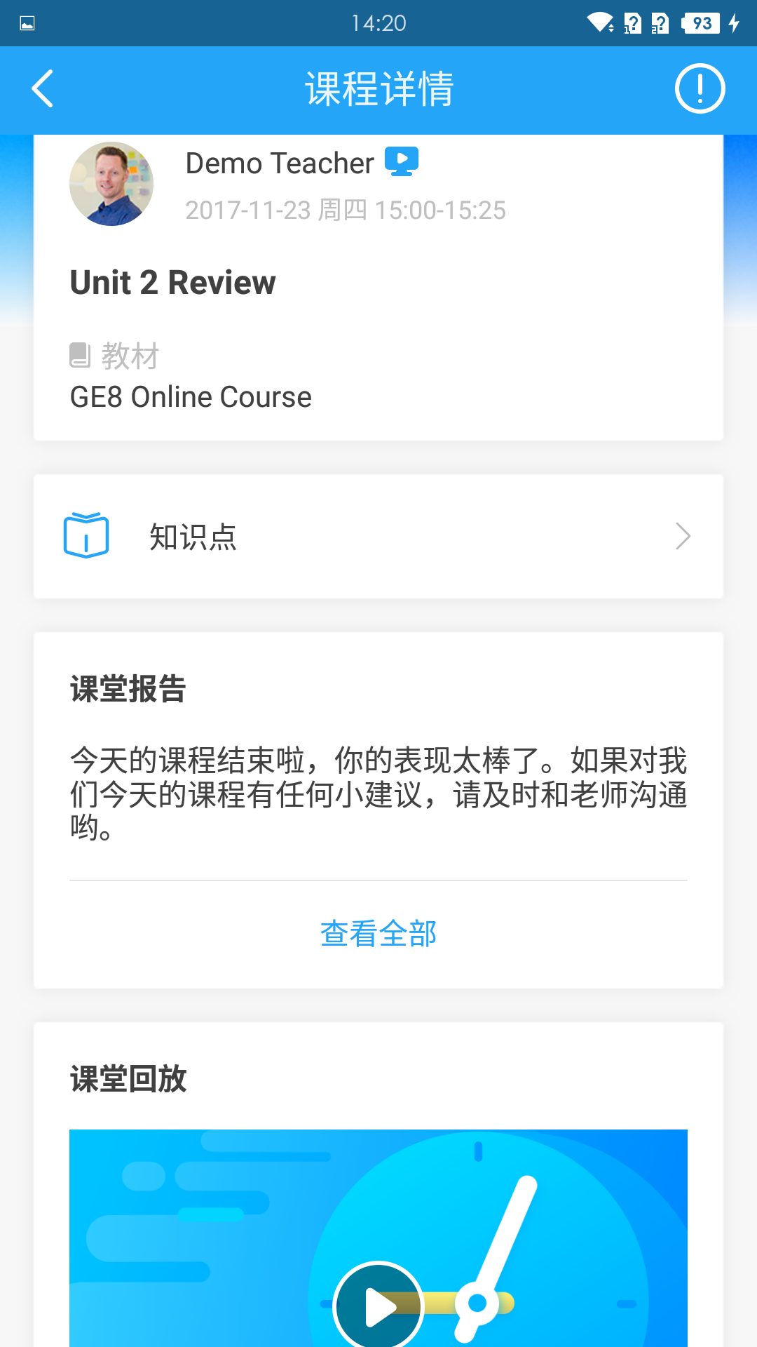 爱乐奇app下载v2.25.3 2