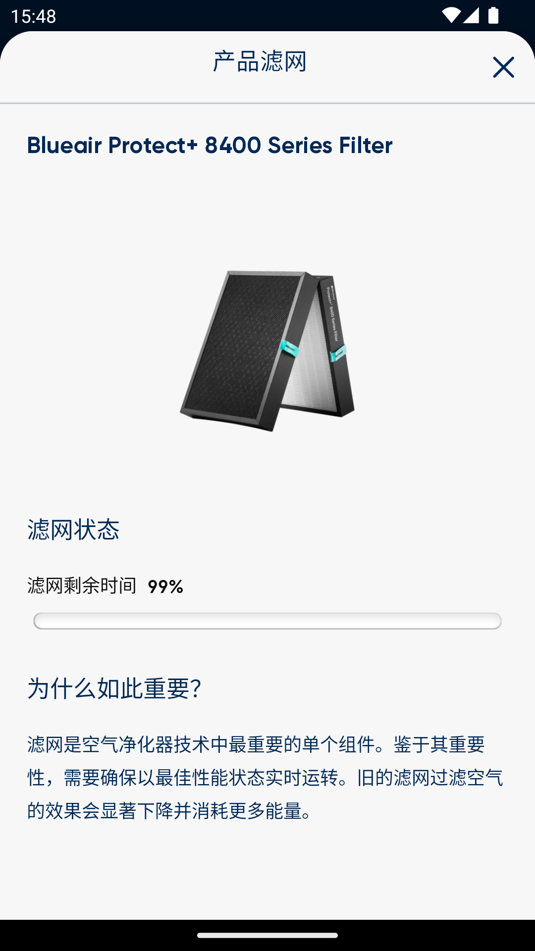 BlueairApp下载v4.0.0 2