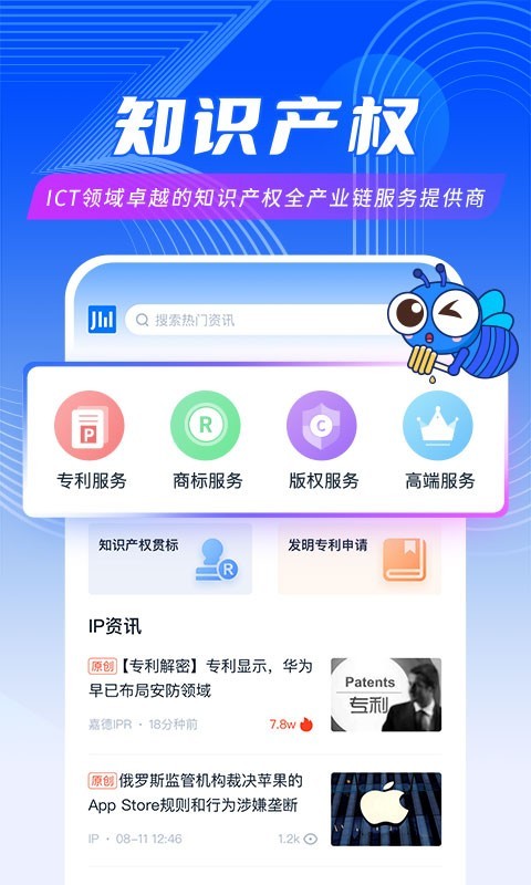 爱集微App下载v4.0.22 1