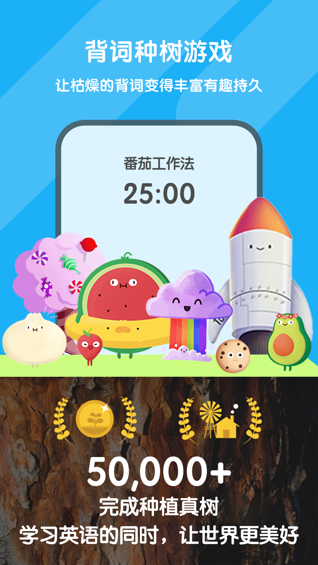 背词达人App下载v3.4.6 1