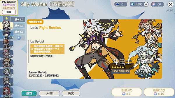 不是原神下载v0.9 1