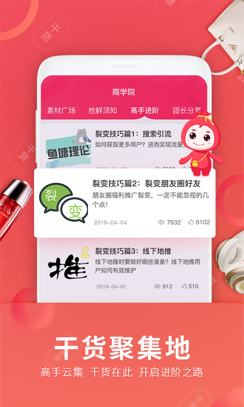 福袋生活APP下载v1.7.5.34 2