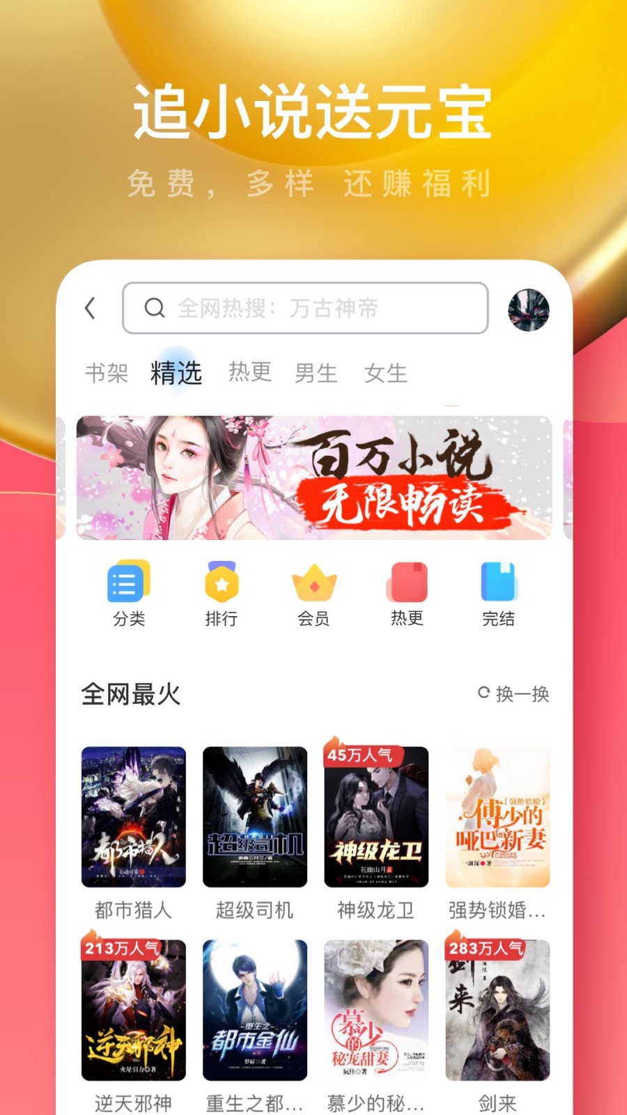 UC浏览器极速版App下载v17.5.2.1383 1