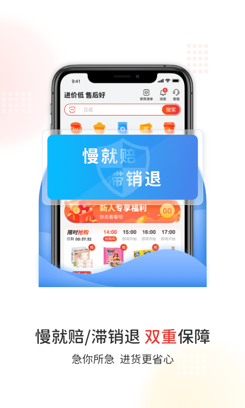 易久批app下载v3.165.0 2