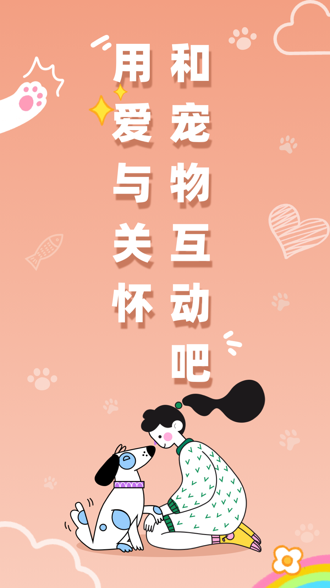 猫狗语音翻译机