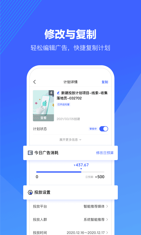 巨量引擎APP下载v3.9.19 1