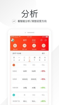 笑铺日记app下载v5.21.8 2