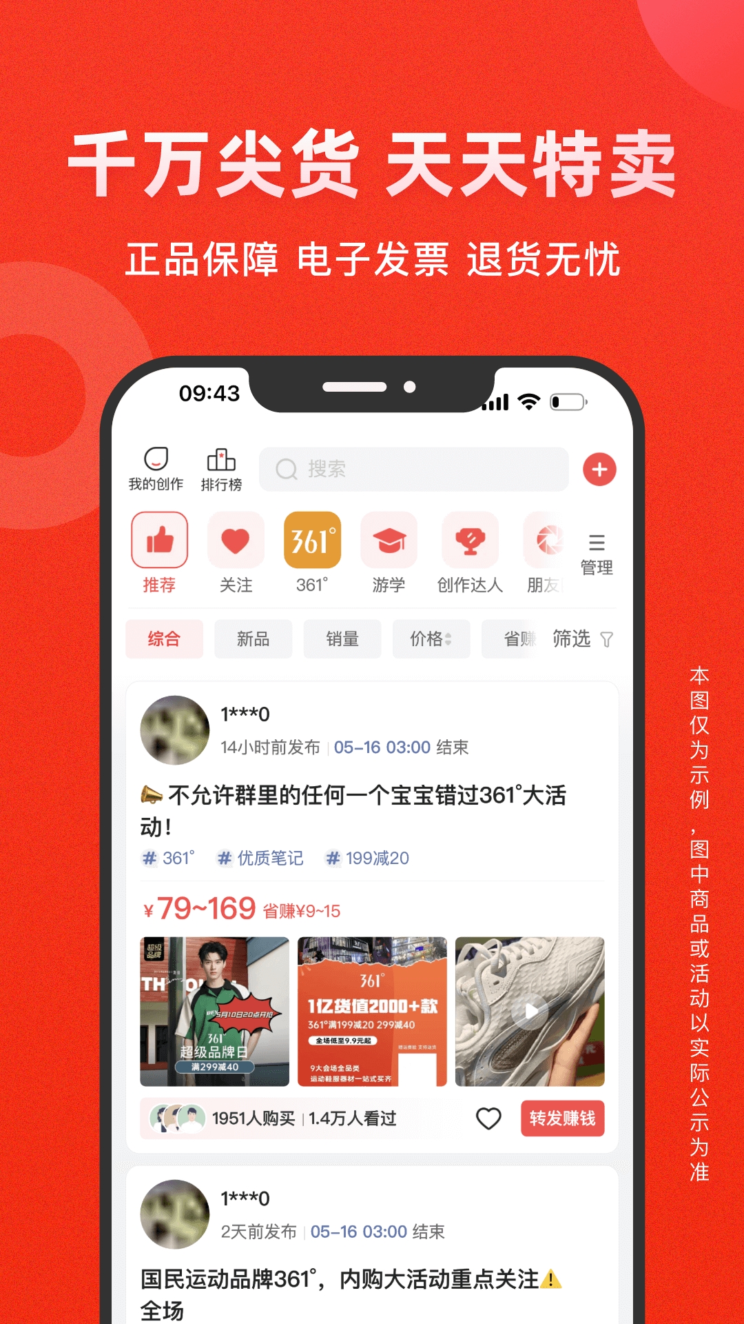 爱库存app下载v7.70.2 2