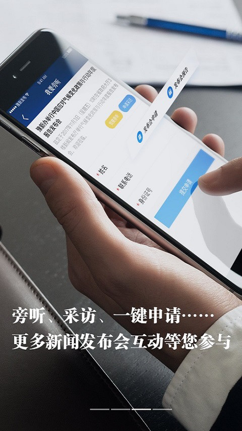 河南发布App下载v1.8.7 1