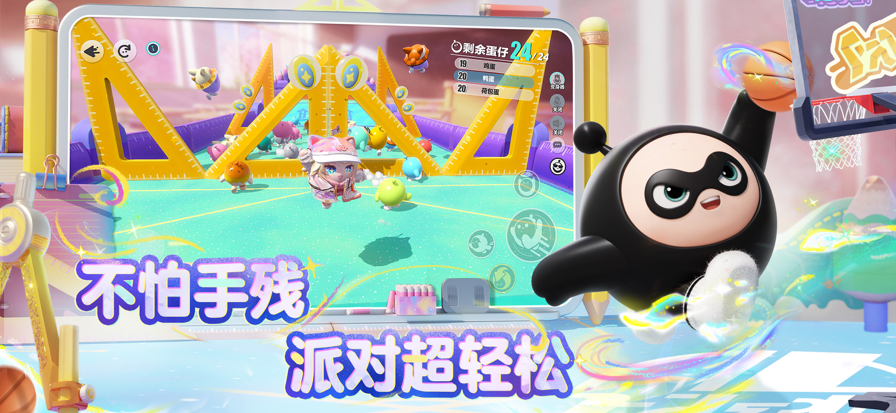 蛋仔派对免费版下载v1.0.113 3