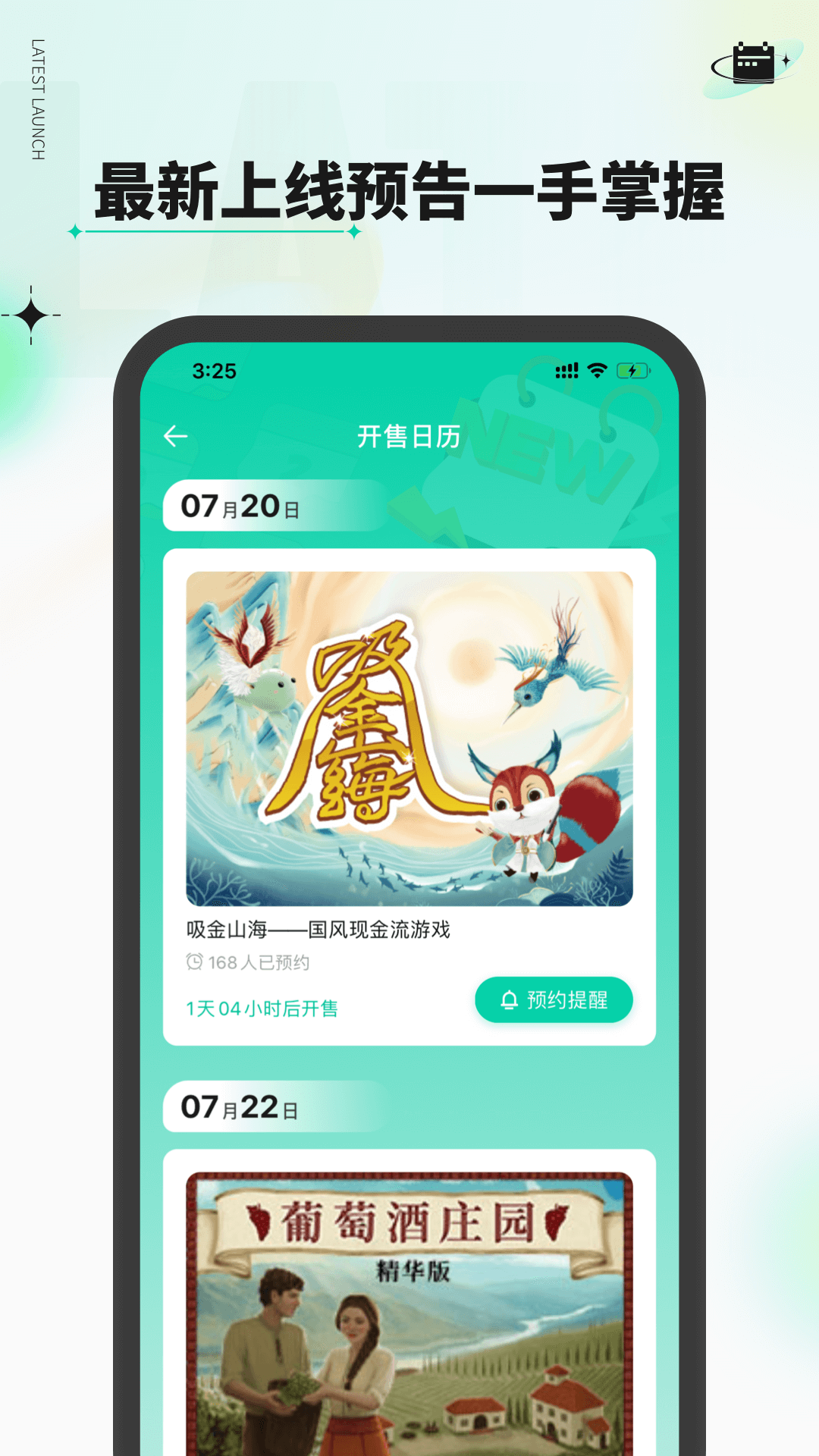 新物集app下载v5.3.6 2