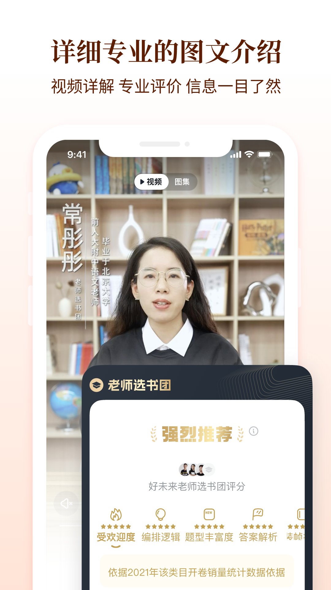 好未来图书App下载v3.11.0 1