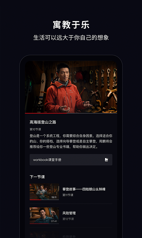 大渔大师课App下载v1.0.447 2