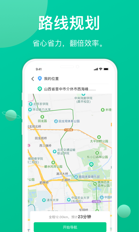 成丰货运司机端App下载v4.11.37 1
