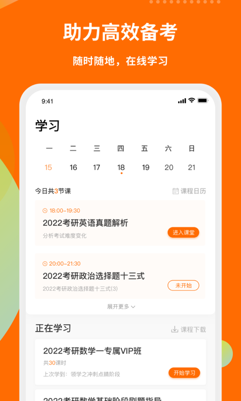 启航教育App下载v5.8.3 2