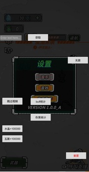 星际塔防手游下载v1.0 3