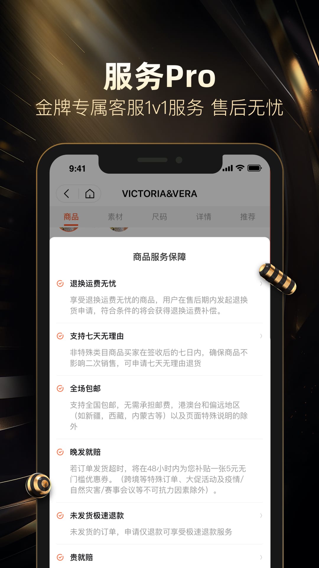 好衣库app下载v10.62.0 1