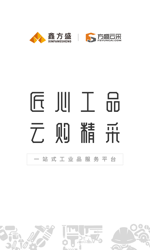 鑫方盛