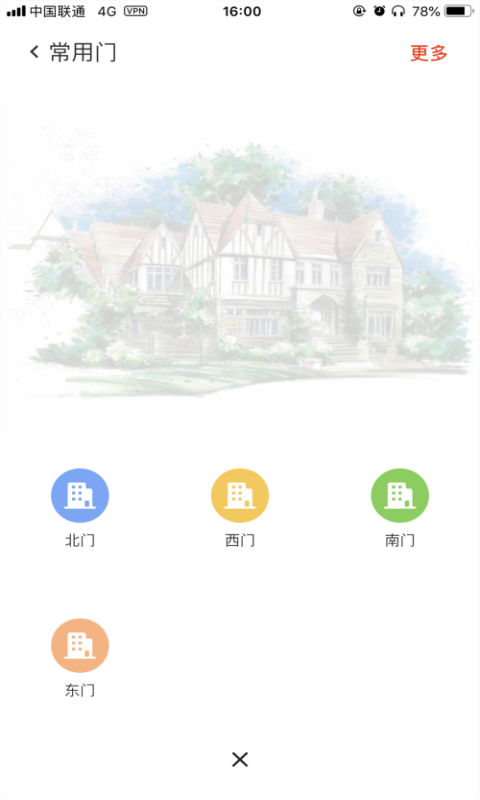 积余服务app下载v2.2.5 2
