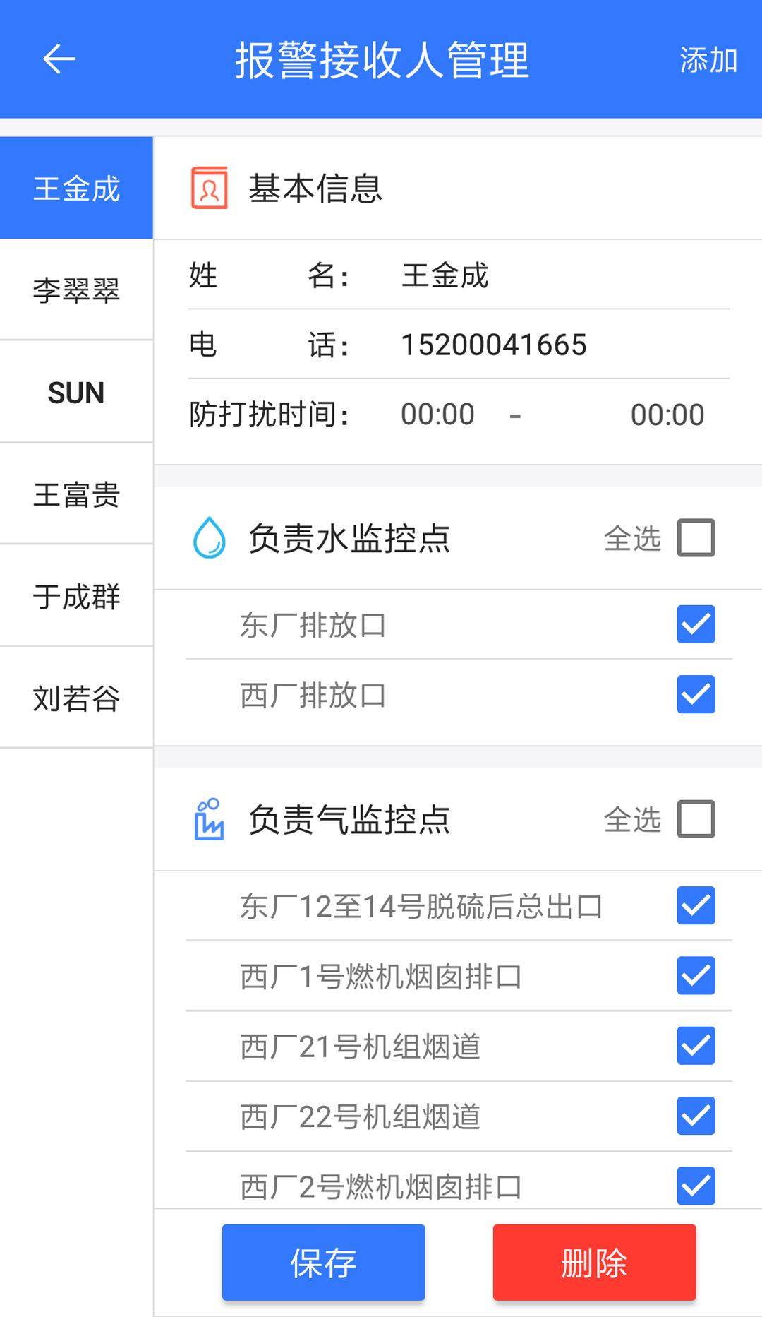 企业环保通APP下载v3.9.0.1 2