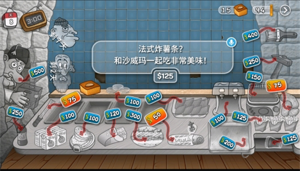 沙威玛传奇下载v1.0.30 1